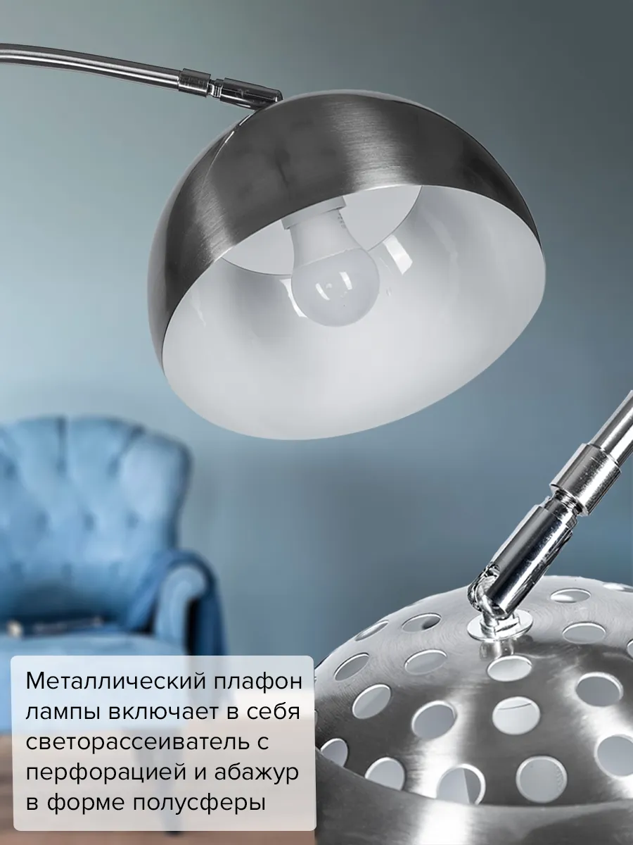 Торшер напольный с глянцевым плафоном на мраморном основании, Серебо,Белый