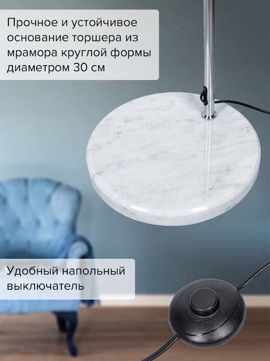 Торшер напольный с глянцевым плафоном на мраморном основании, Серебо,Белый