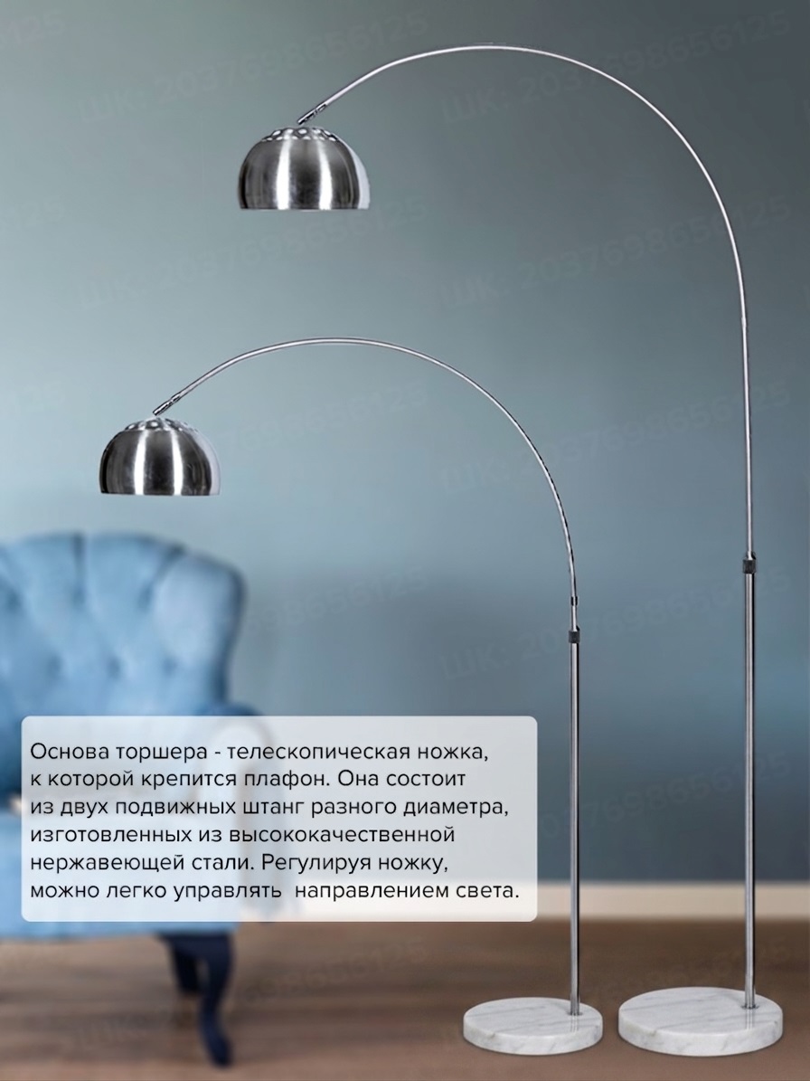 Торшер напольный с глянцевым плафоном на мраморном основании, Серебо,Белый